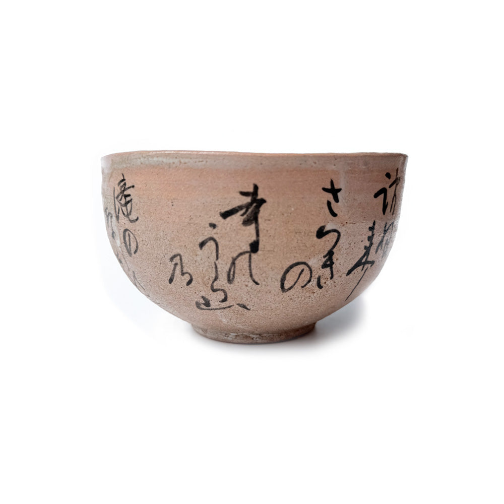 Handmade Chawan by Kagao Shūnin - Japanese Matcha Bowl | RURIKON