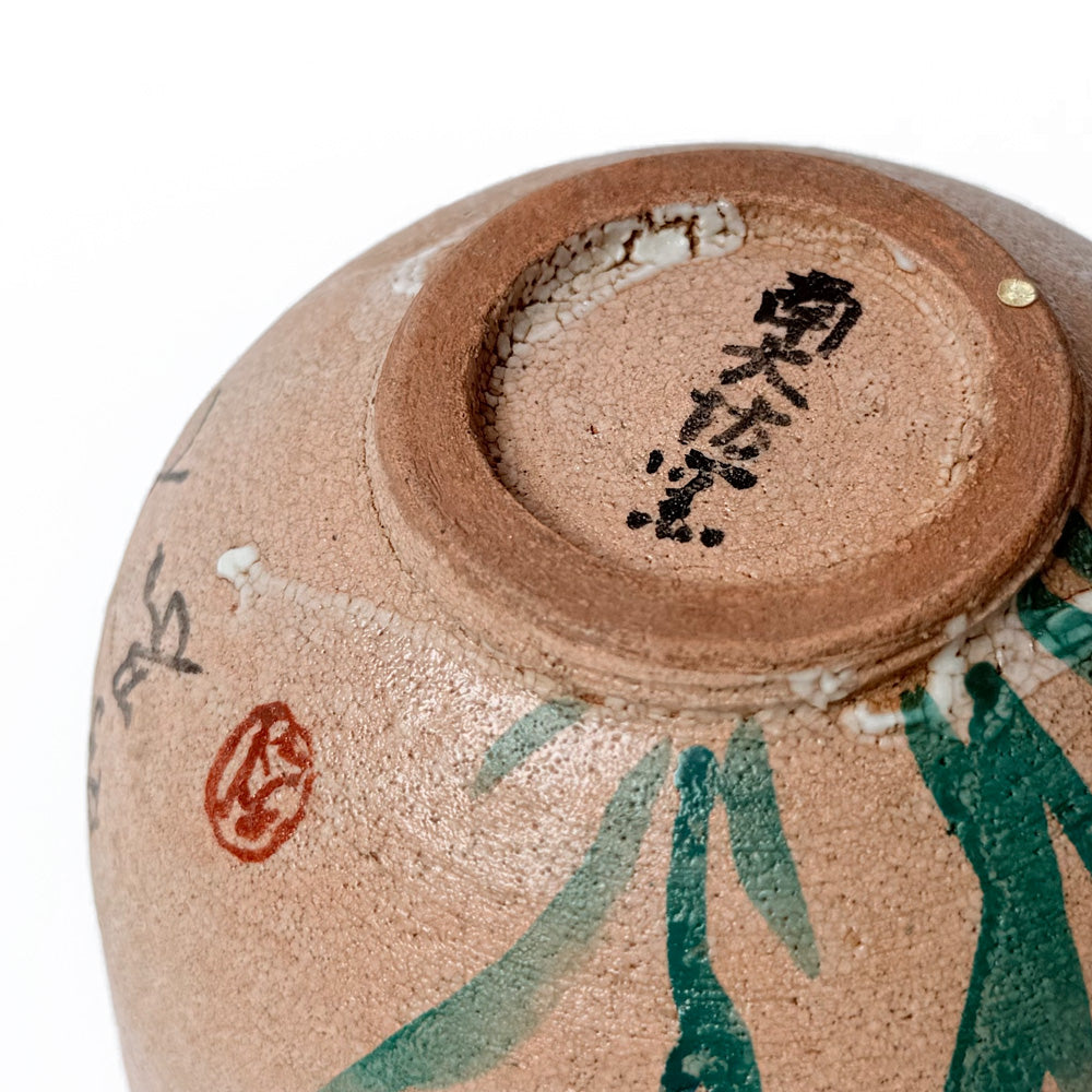 Handmade Chawan by Kagao Shūnin - Japanese Matcha Bowl | RURIKON